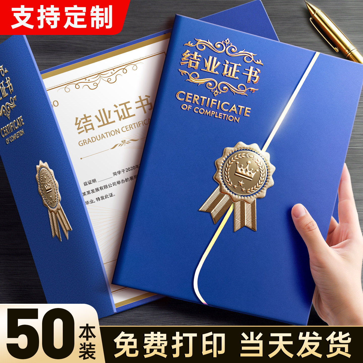 荣誉证书奖状外壳A4高档摆台