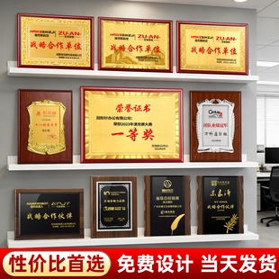 奖牌授权牌定制定做证书金箔银箔木托牌匾荣誉纪念牌铜牌颁奖表彰