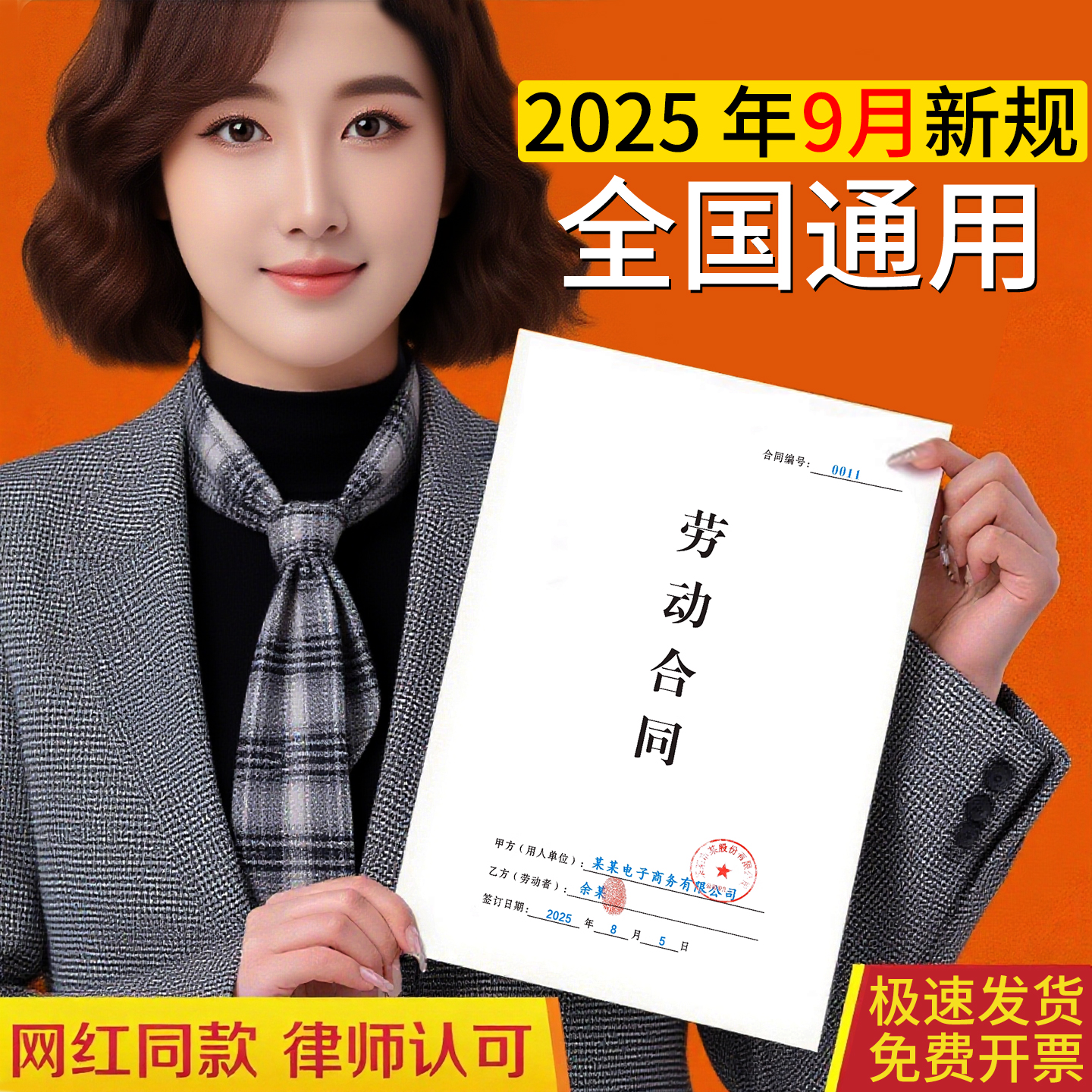 新版通用劳务合同劳动合同临时工