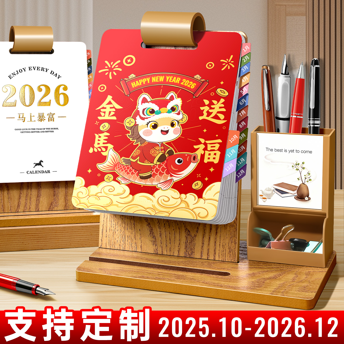 2026年木质台历定制新款桌面摆件