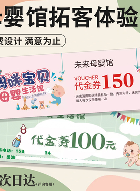 消费券优惠券代金券定制宣传广告卡片传单优惠卷通用餐饮设计制作定做抵用券现金券奖券优惠卡现金券美容院