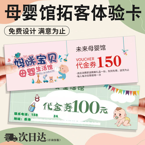 消费券优惠券代金券定制宣传广告卡片传单优惠卷通用餐饮设计制作定做抵用券现金券奖券优惠卡现金券美容院