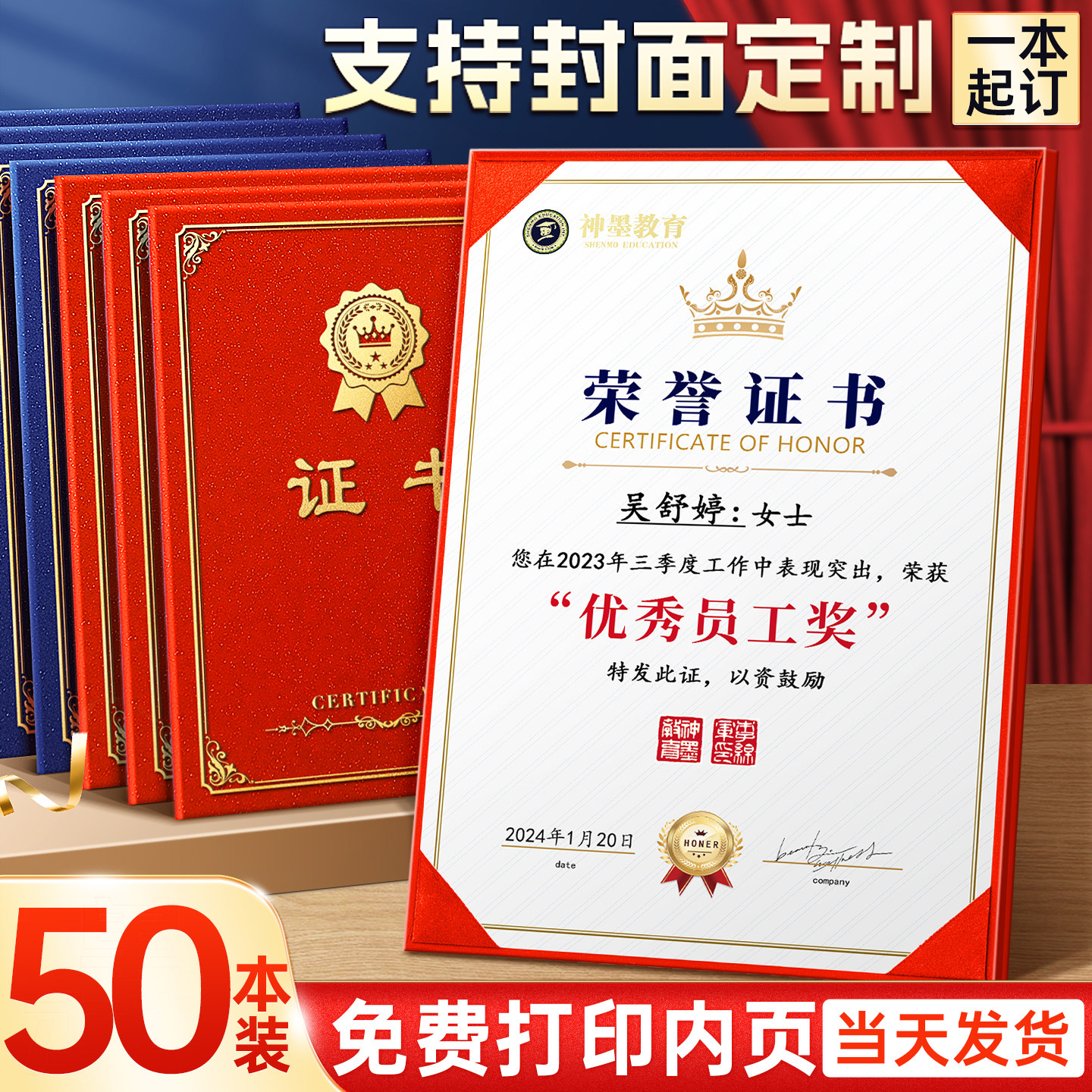 A4荣誉证书奖状定制内外页设计
