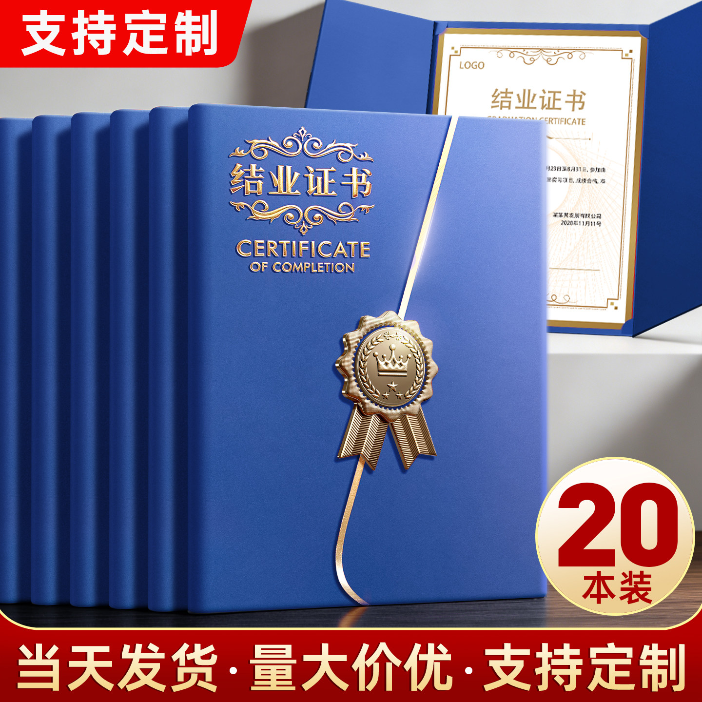 高端烫金A4证书封套定制