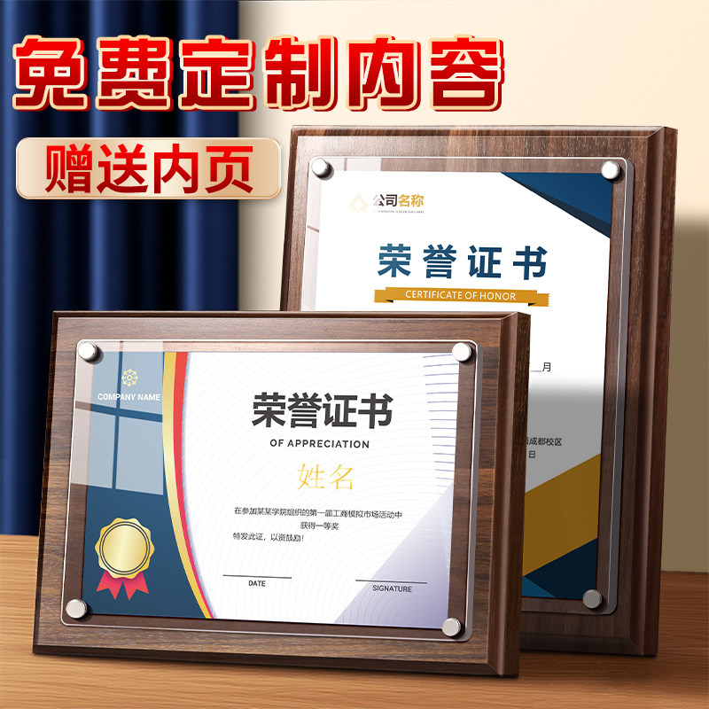 木质证书奖牌定制展示框