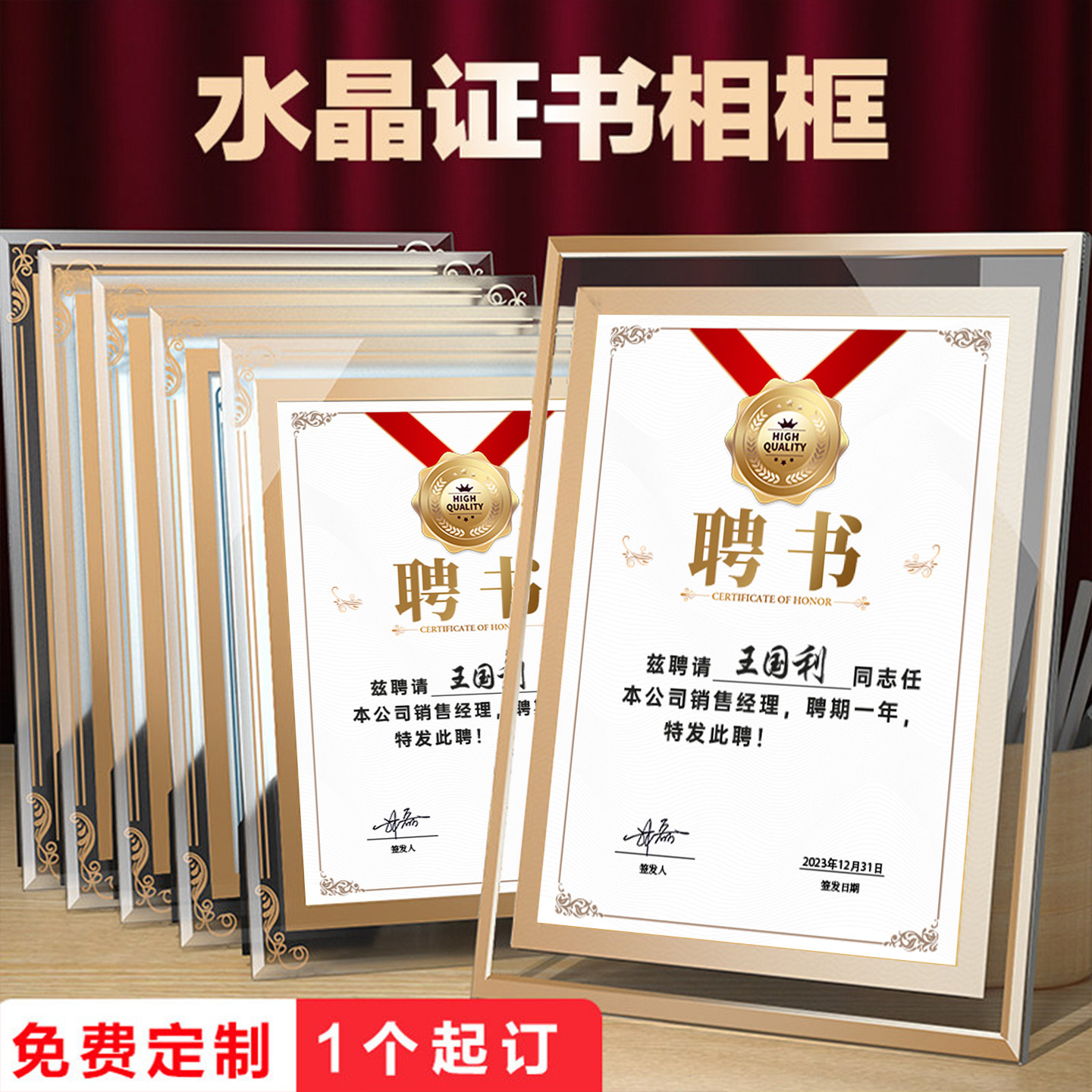 高级感水晶玻璃证书奖状定制