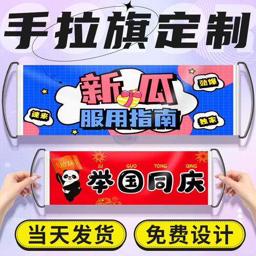 手拉旗定制手拉旗舒星当天发货