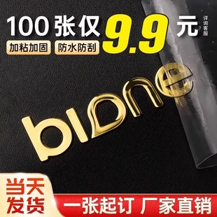 LOGO贴纸定制水晶标贴uv转印贴定做标签贴纸透明防水商标不干胶