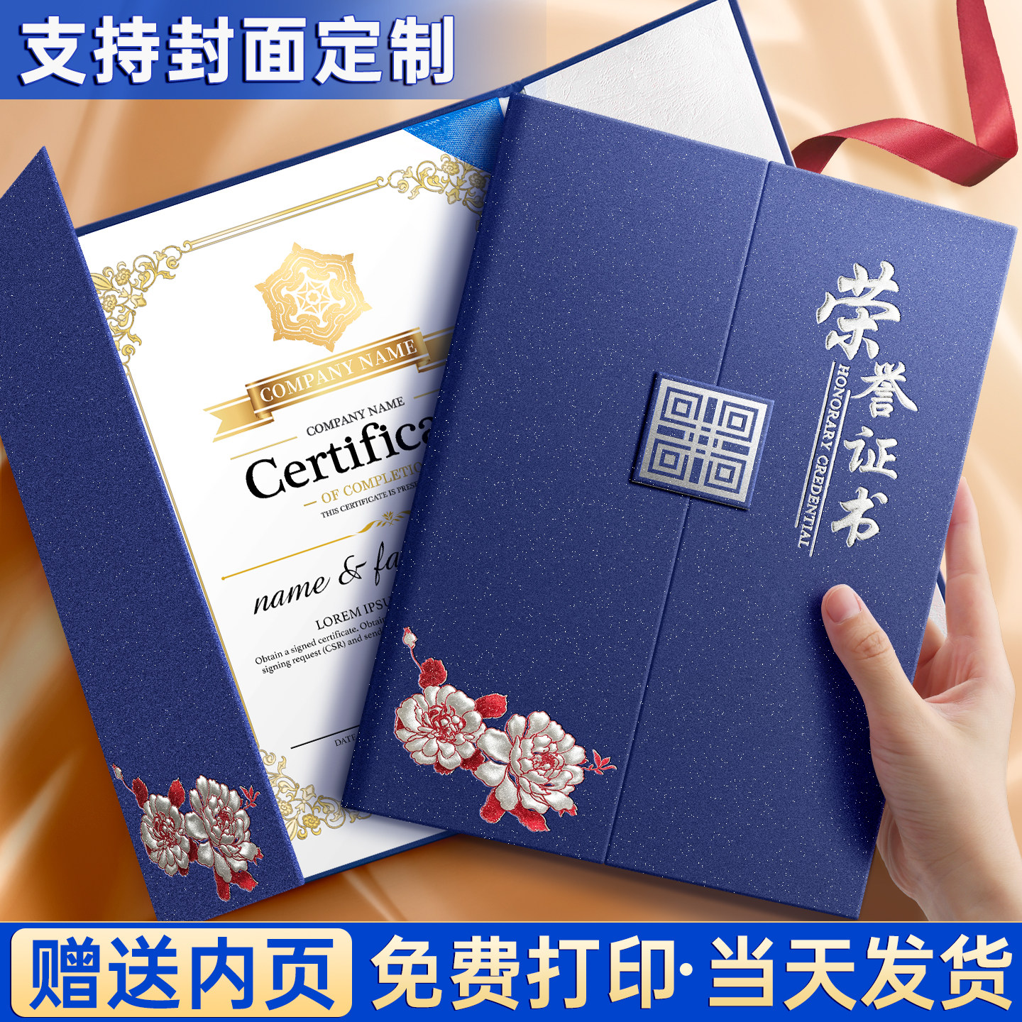 A4烫金证书封皮定制空白内页
