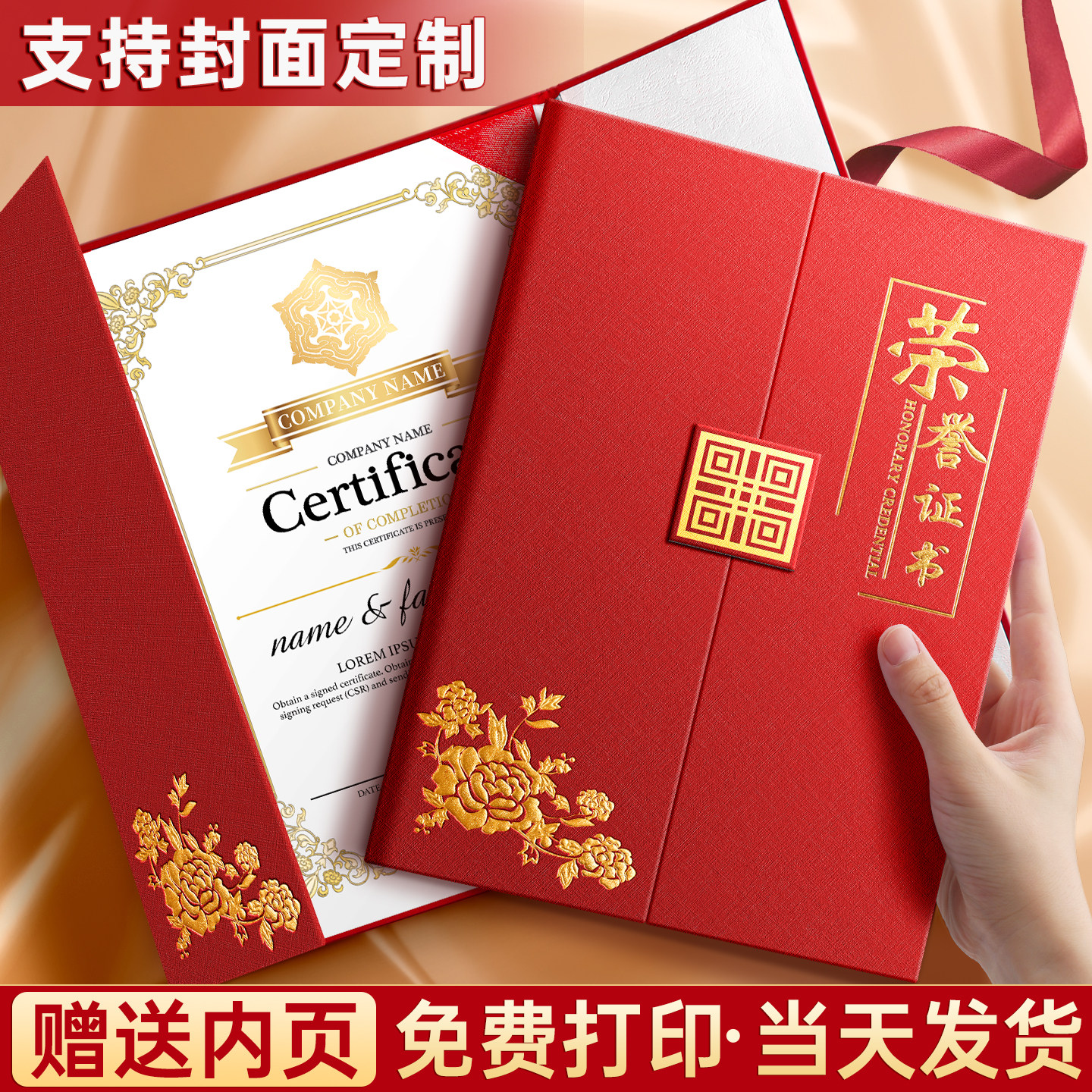 A4烫金证书封皮定制空白内页