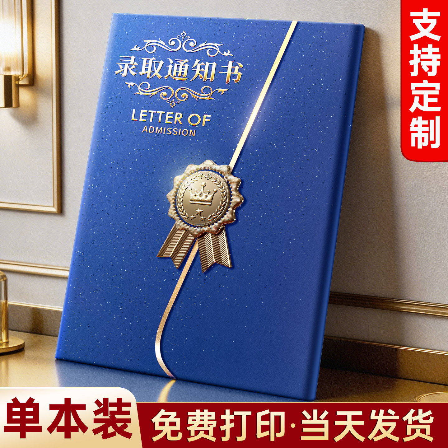 高级感聘书荣誉证书奖状定制结业证件书外壳可打印优秀员工志愿者获奖设计内芯高档保护套封套封皮制作展示框