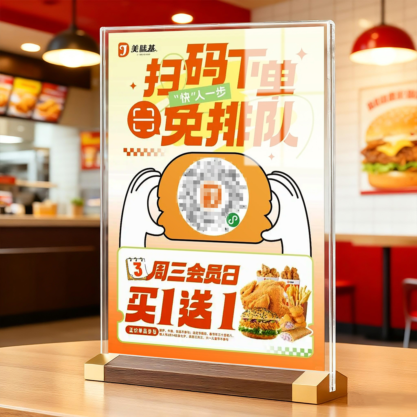 亚克力台卡立牌展示牌