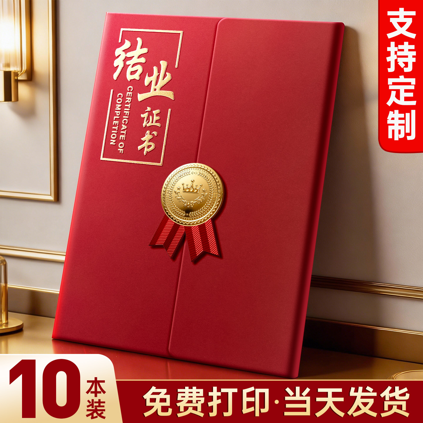 A4荣誉证书奖状定制内外页设计