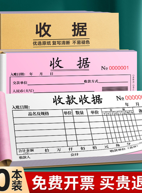 收款收据定制单据票据定做二联三联收据本订制2联3联两联印刷本单栏多栏收款单报销单印刷联单定制本收据定制