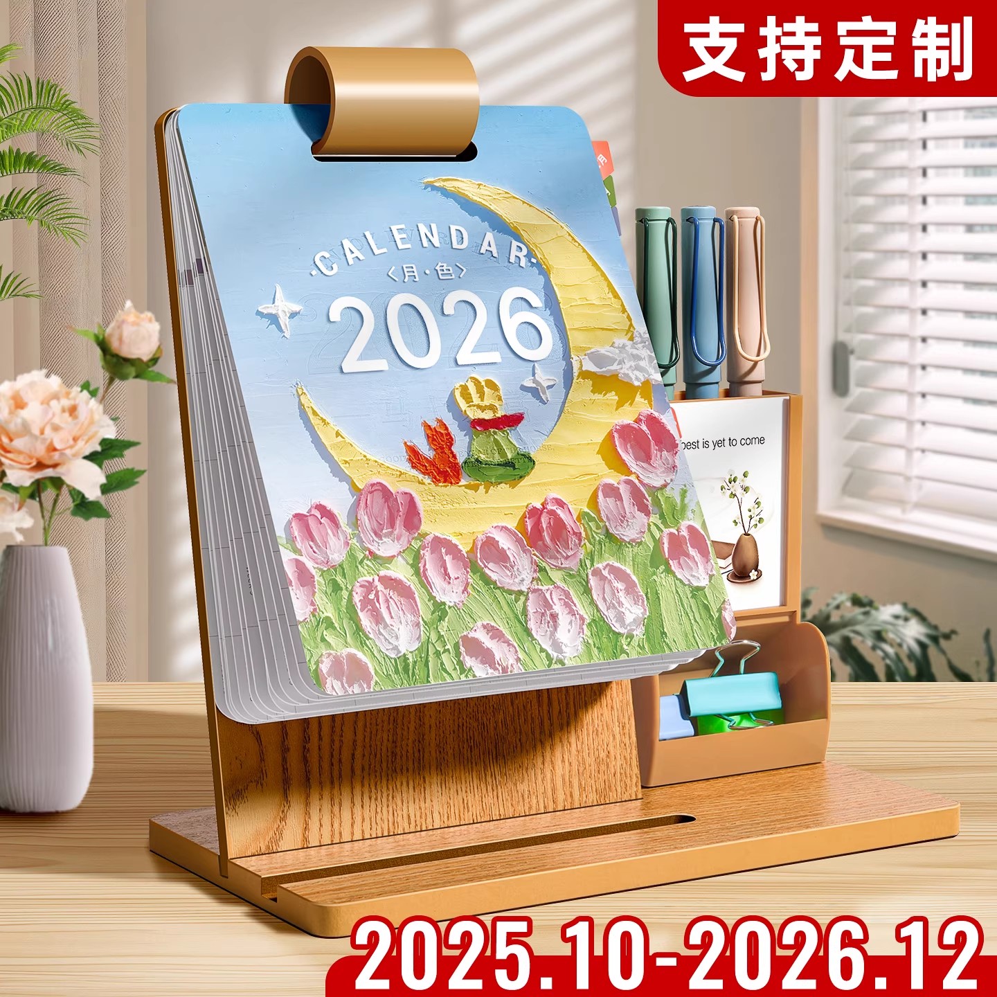 台历2026年定制新款日历马年简约