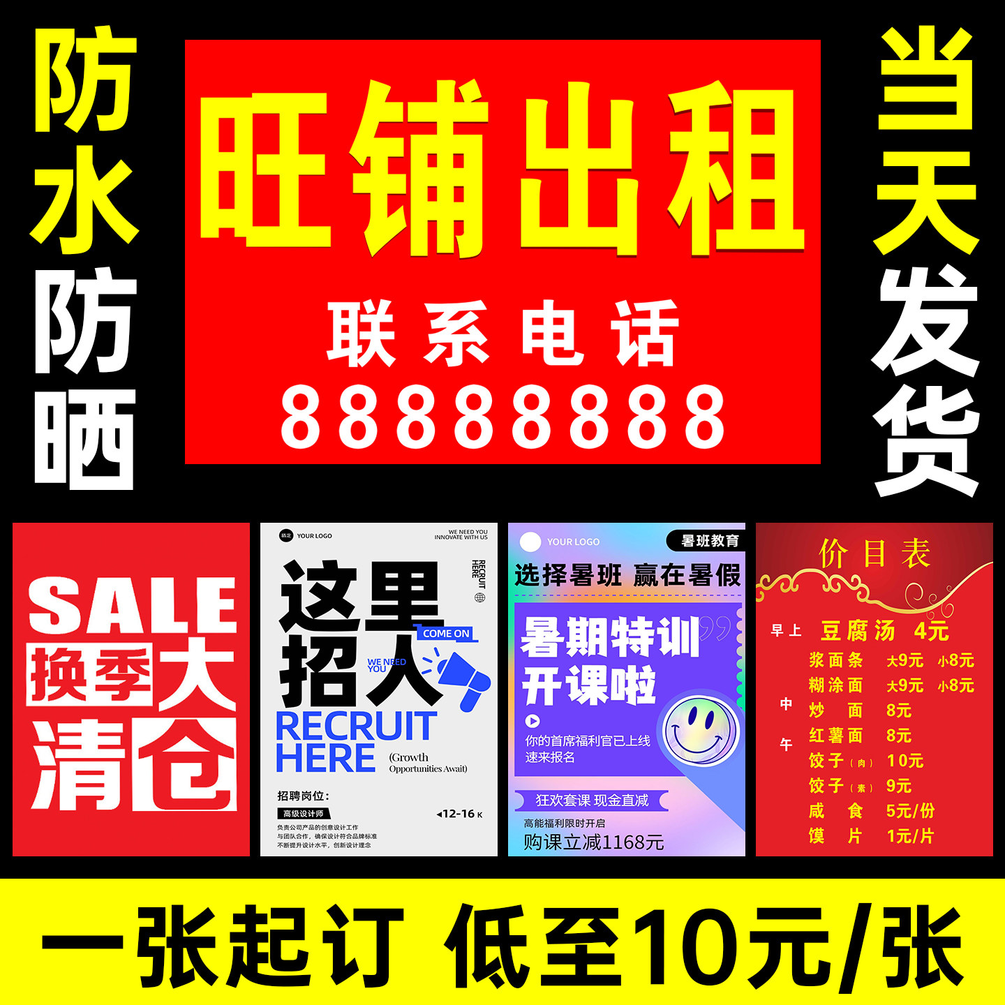 不干胶广告贴纸定制自粘贴标签印刷制作商标二维码快递外卖大张海报设计封条透明防水背胶打印pvc小名片订做