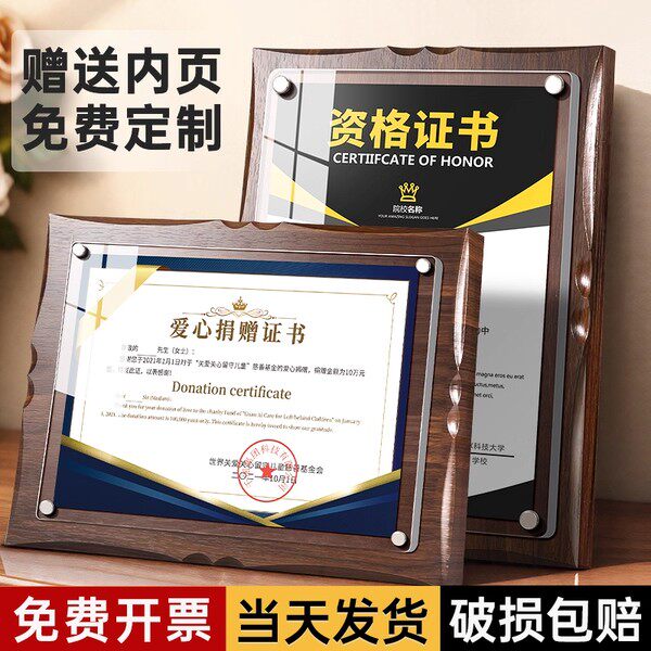 A4荣誉证书外壳奖状定制高级感聘书木质A5相框展示框高档制作优秀