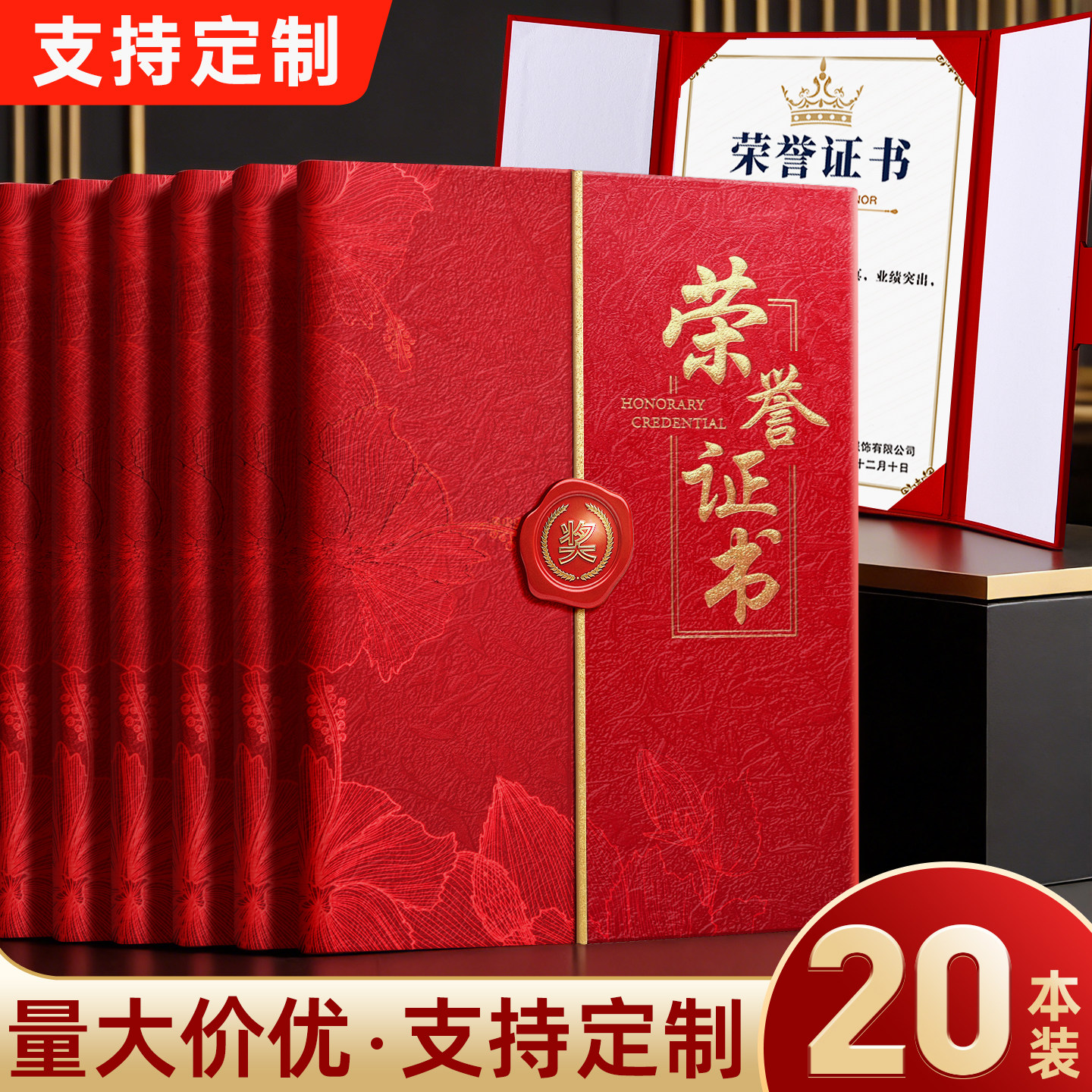 高档证书奖状外壳A4可打印定制