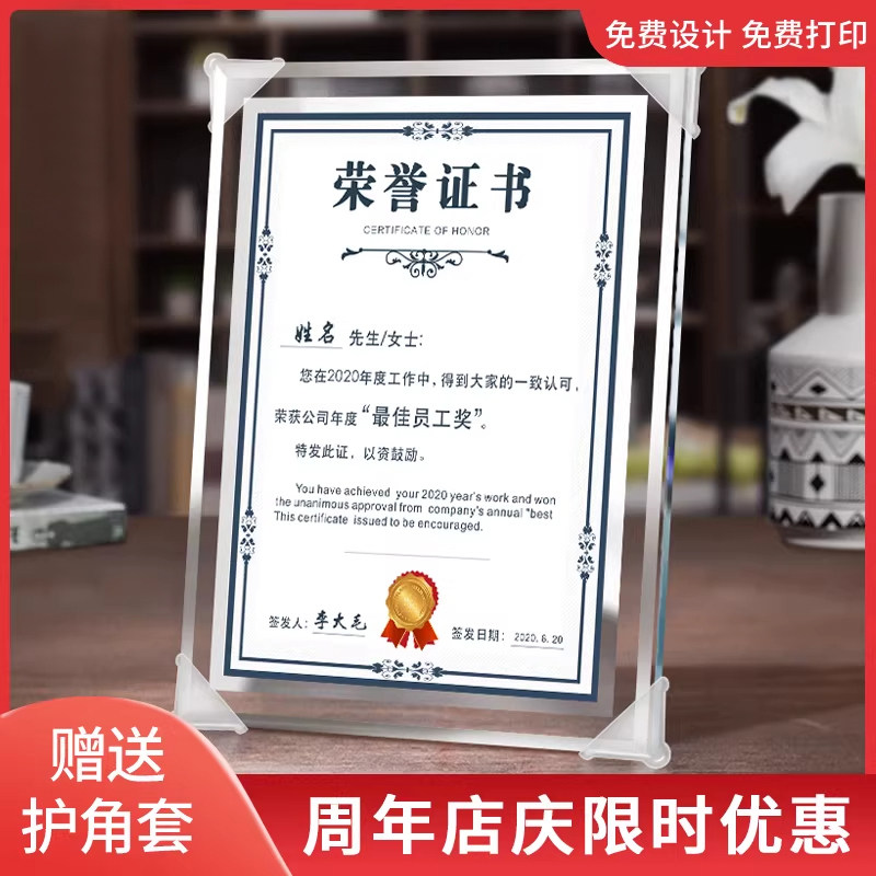 荣誉证书定制水晶玻璃相框A4