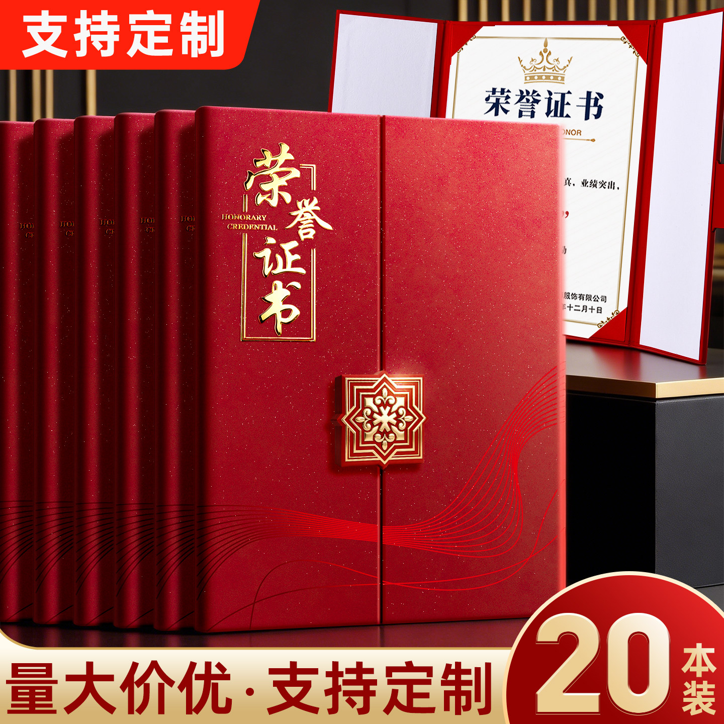 荣誉证书奖状定制高档可打印