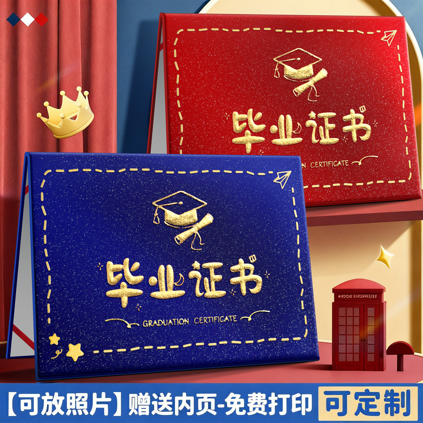 幼儿园毕业证奖状A4可打印定制
