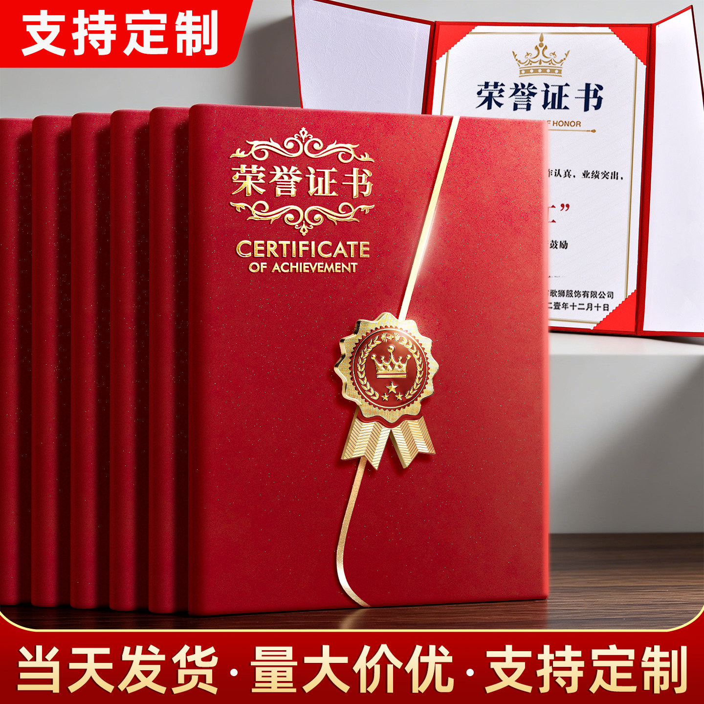 荣誉证书奖状证件书外壳内芯内页定制a4可打印志愿者个人结业颁奖获