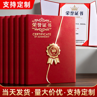 荣誉证书奖状证件书外壳内芯内页定制a4可打印志愿者个人结业颁奖获奖展示框高级感聘书高档烫金通用模板制作