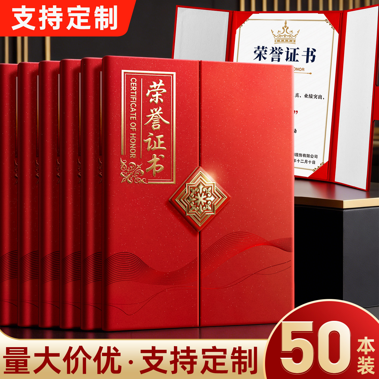 荣誉证书奖状外壳定制高档模板