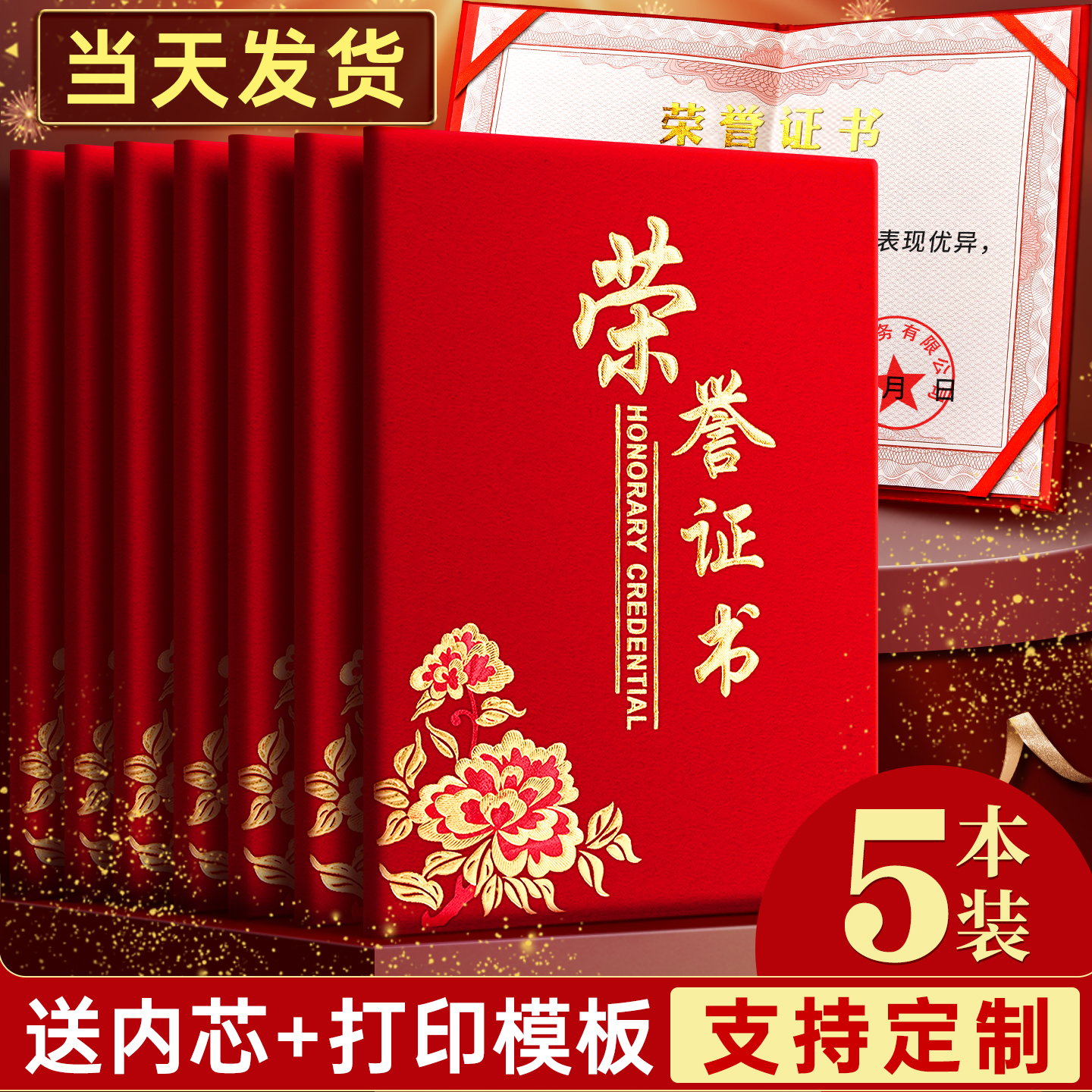 荣誉证书绒面外壳奖状展示框