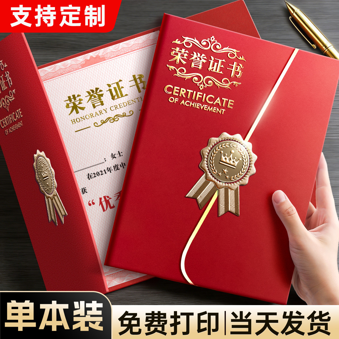 A4荣誉证书奖状定制内外页设计