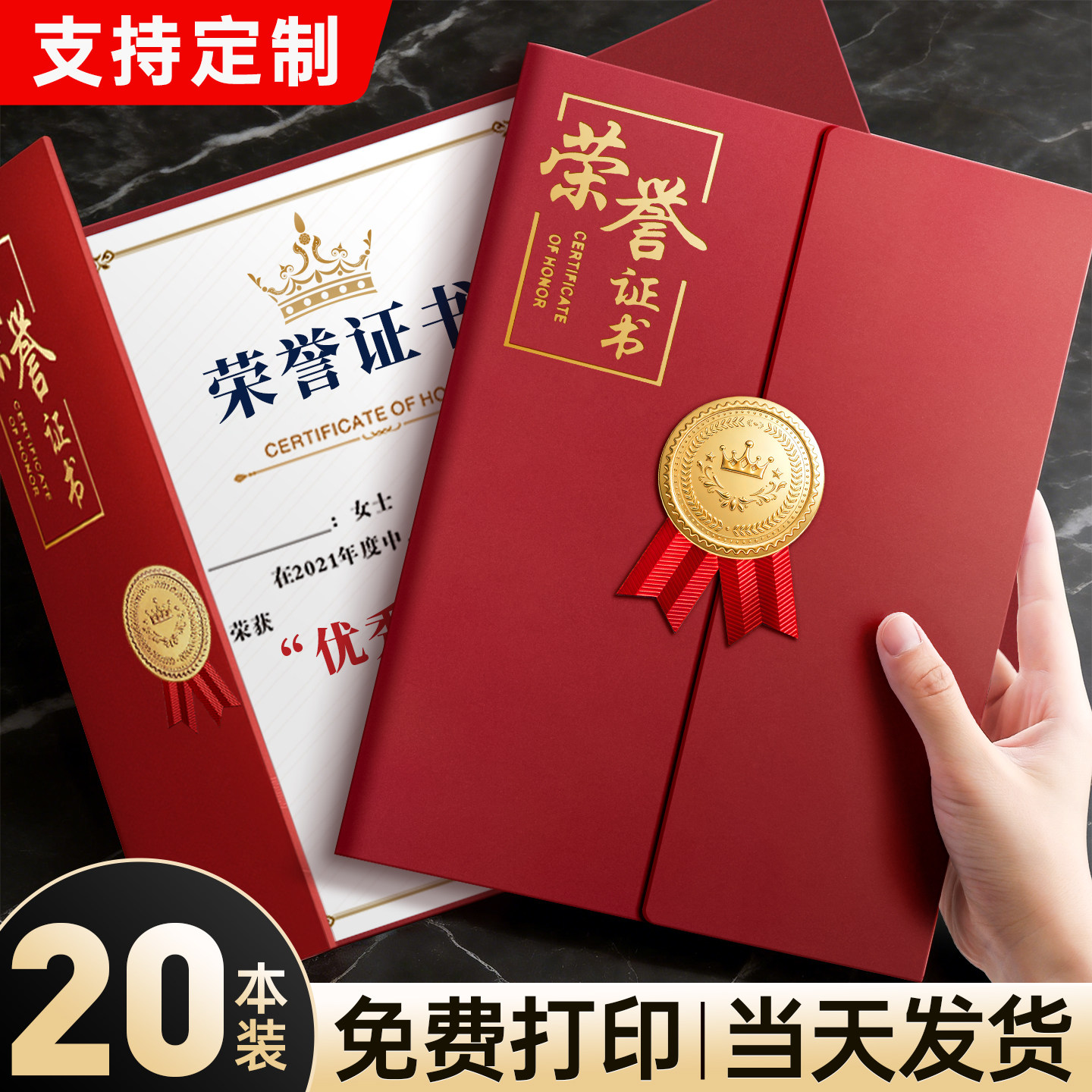 高端A4证书奖状定制保护壳