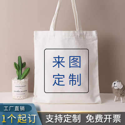 定做帆布包帆布包定制布袋手提袋