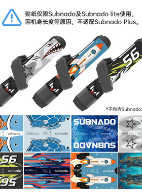 Waydoo苇渡 防水耐磨耐腐蚀 3M背胶Subnado水下推进器机身贴纸