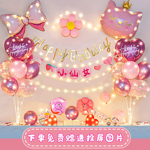 生日气球套装周岁场景装饰布置品