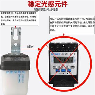 光控开关时控开关路灯定时器光感应智能路灯控制器PY GK15广告牌