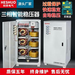 三相380v稳压器100kw9kw15kw20kw30kw40kw50kw60kw80kw100kw120kw