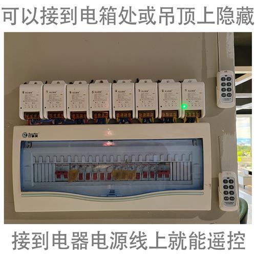 大功率无线遥控开关多路灯具电源控制器220v展厅灯控智能远程摇控