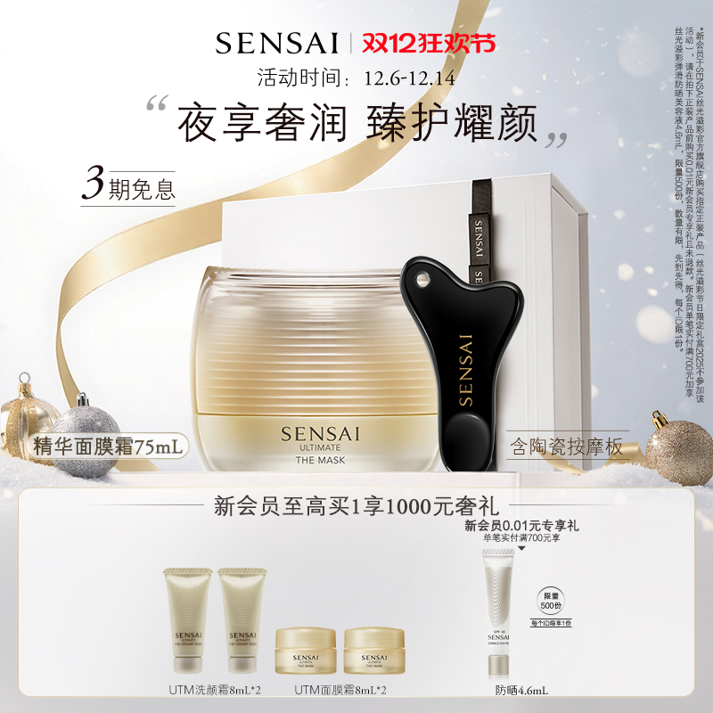 UTM面膜霜夜间舒缓修护紧致抗皱