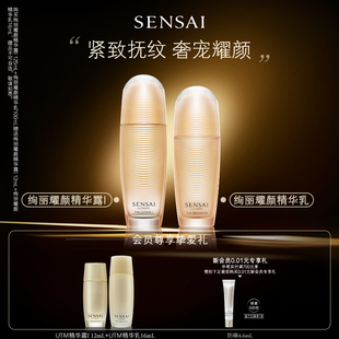 保湿 丝光溢彩绚丽耀颜UTM水乳套装 紧致修护 SENSAI官方正品