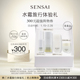券 购300元 会员享SENSAI微精华水亮颜面霜AS洗卸旅行体验礼