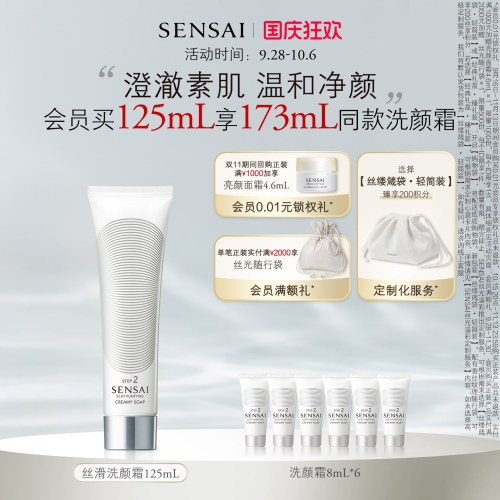 丝光溢彩丝滑洗颜霜温和净颜