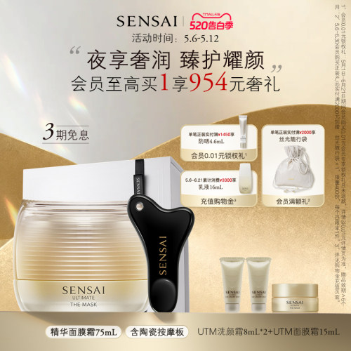 UTM面膜霜夜间舒缓修护紧致抗皱