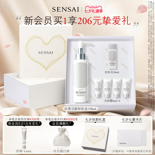 温和卸妆保湿澄澈素肌