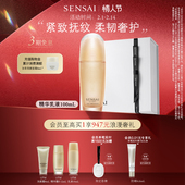 SENSAI绚丽耀颜精华UTM乳保湿 情人节礼物 紧致修护抗皱礼盒