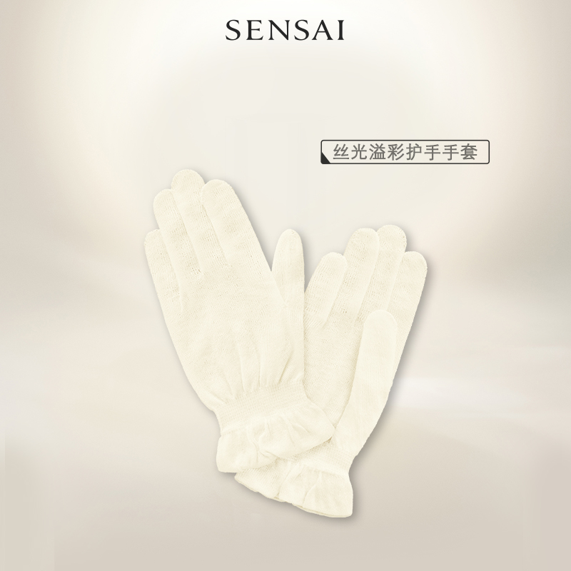 SENSAI丝光溢彩手套护手贴肤