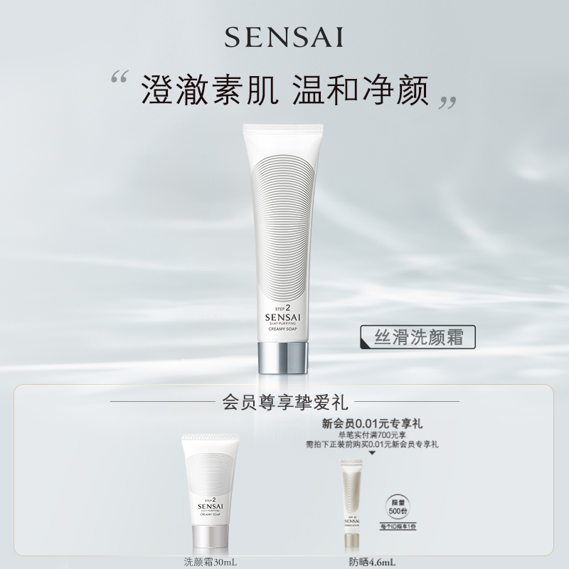 丝光溢彩丝滑洗颜霜温和净颜