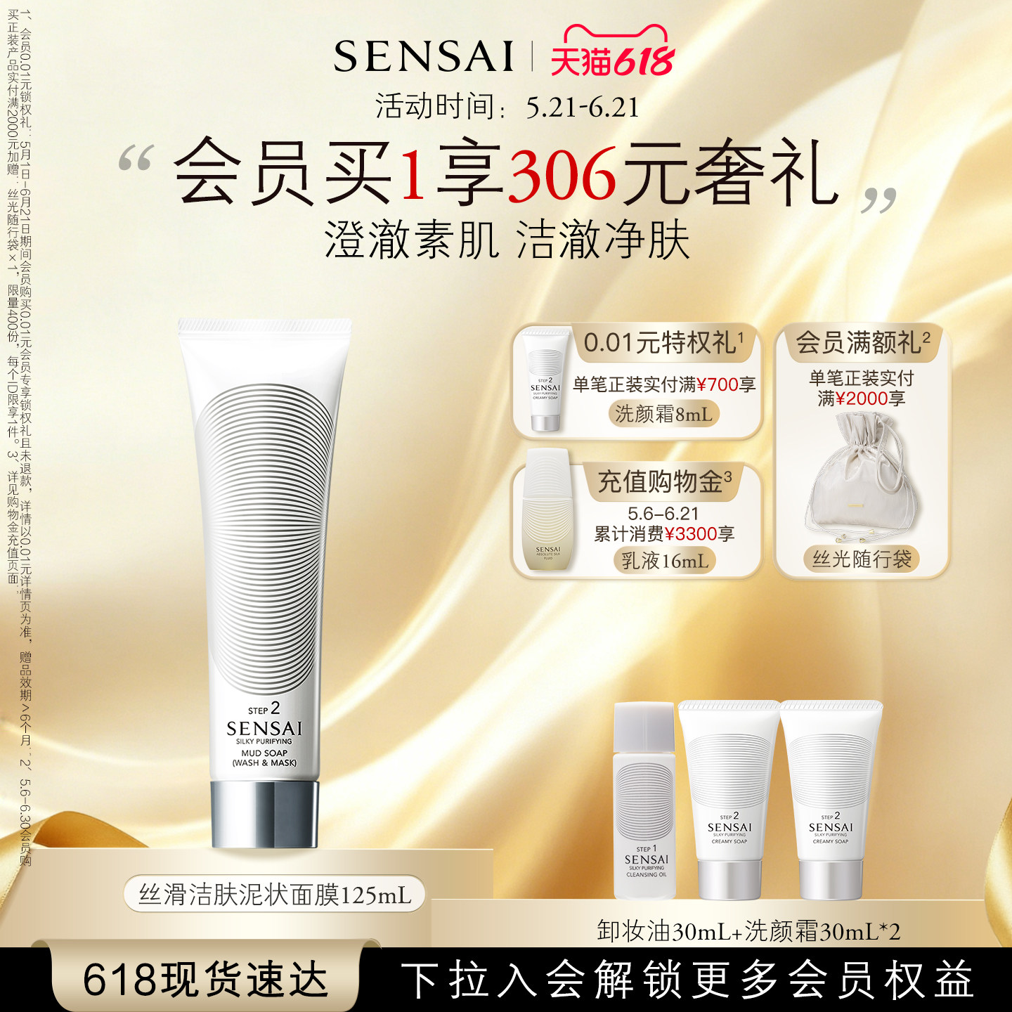 【618现货速达】SENSAI泥状涂抹面膜温和清洁洁面洗面奶绵密泡沫