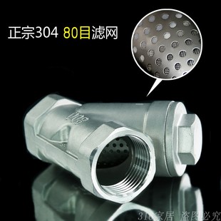 6分DN152025加厚304不锈钢管道过滤器 增压水泵中央空调Y型阀门