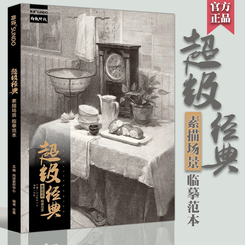 0央美设计素描基础造型优秀试卷命题创作广州美术学院静物写生专升本