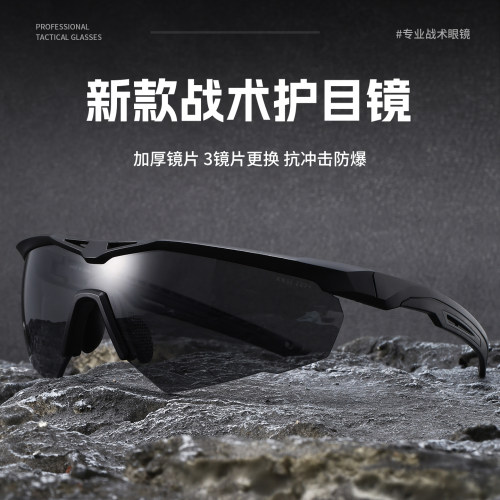 新款战术护目镜太阳镜墨镜
